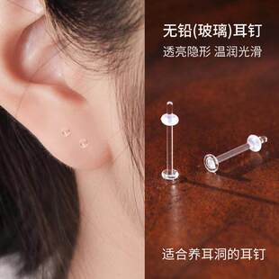 医用级养耳洞无铅玻璃耳钉女耳棒透明隐形鼻钉唇耳骨钉学生耳环V