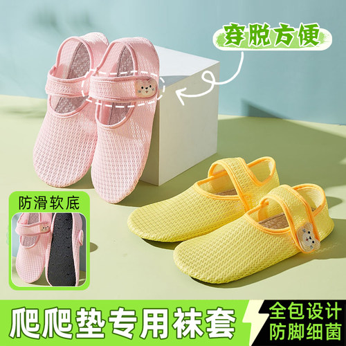 【爬爬垫鞋套】成人防真菌脚气