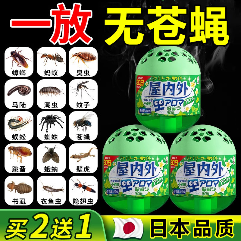 蚊蝇通灭一扫光大克星无毒水果店灭虫神器去除果蝇驱蝇药室内外XM