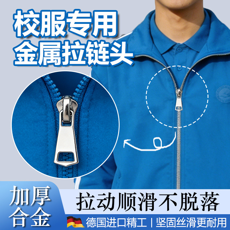 校服外套专用活口拉链头修复神器万能替换5号链拉坠头金属配件AX,居家布艺,拉链,淘宝优惠券,粉丝福利购,淘宝优惠卷
