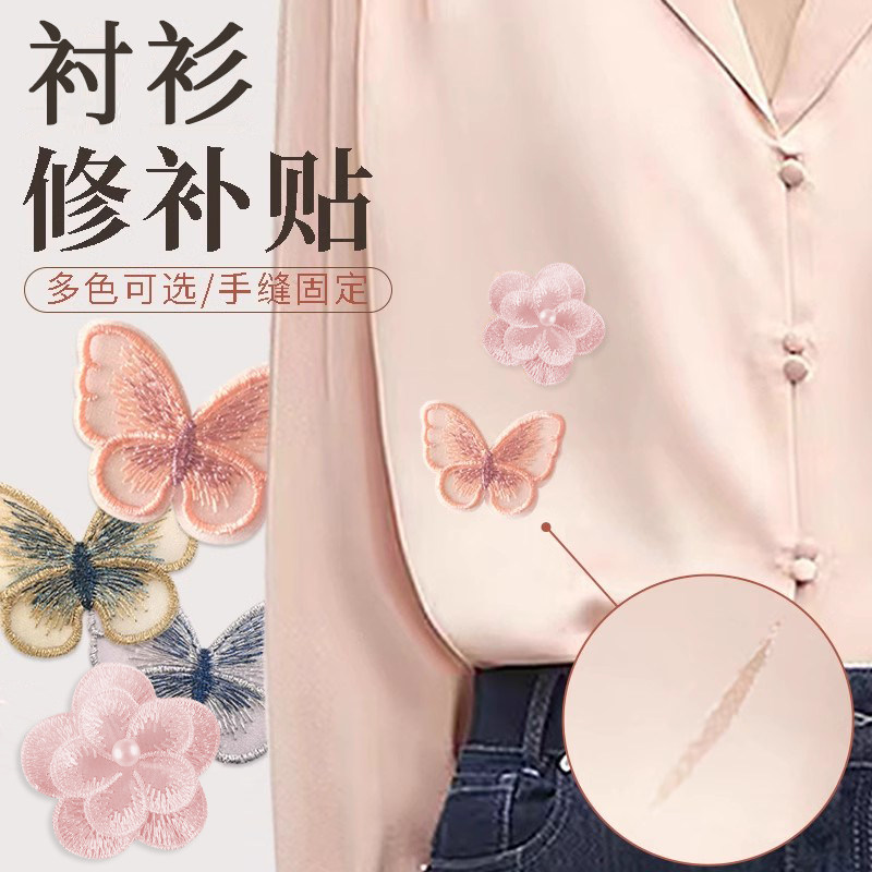 x中国风刺绣短袖破洞衬衫真丝补丁贴桑蚕丝绸衣服烂瞭补洞贴纱裙