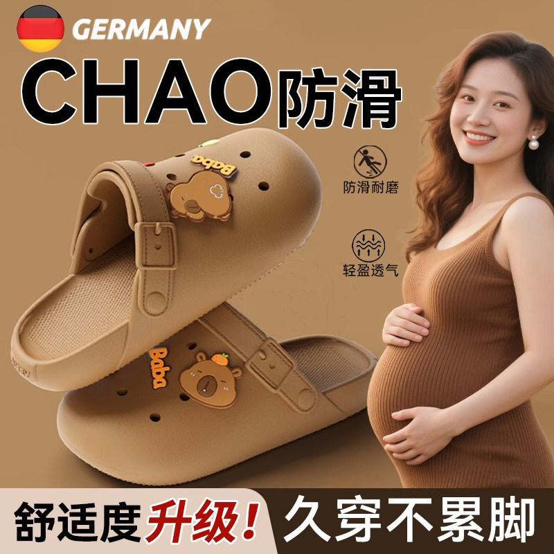 孕期适合穿的鞋子孕妇拖鞋外穿防滑不累脚洞洞鞋女款2025新款XM图片