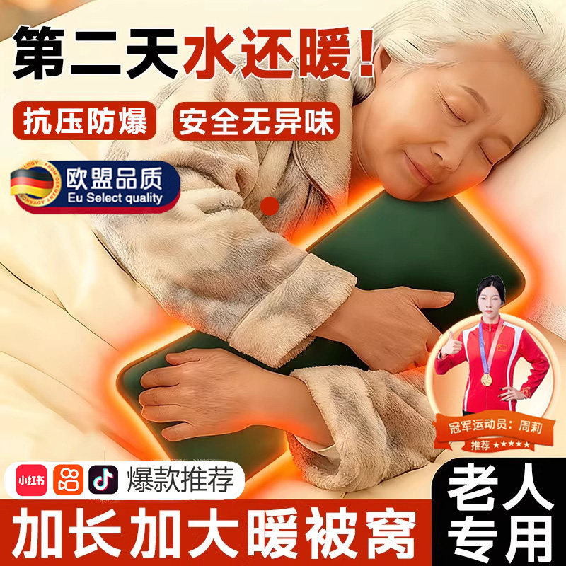 暖水袋被窝专用超大号水焐子加厚防爆热敷暖脚神器睡觉被窝老人S