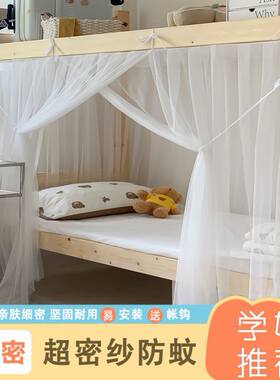 2026新款侧开门蛟胀男纹账学校用网纱铁床双层床中学生宿舍蚊帐住
