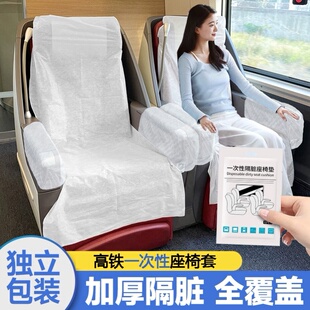 便携全覆盖座位套洁癖动车一次性坐垫高铁防护硬座垫子干净隔脏E