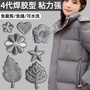 补衣贴破损修补神器灰色羽绒服补丁贴补巴贴划破补订贴免熨烫