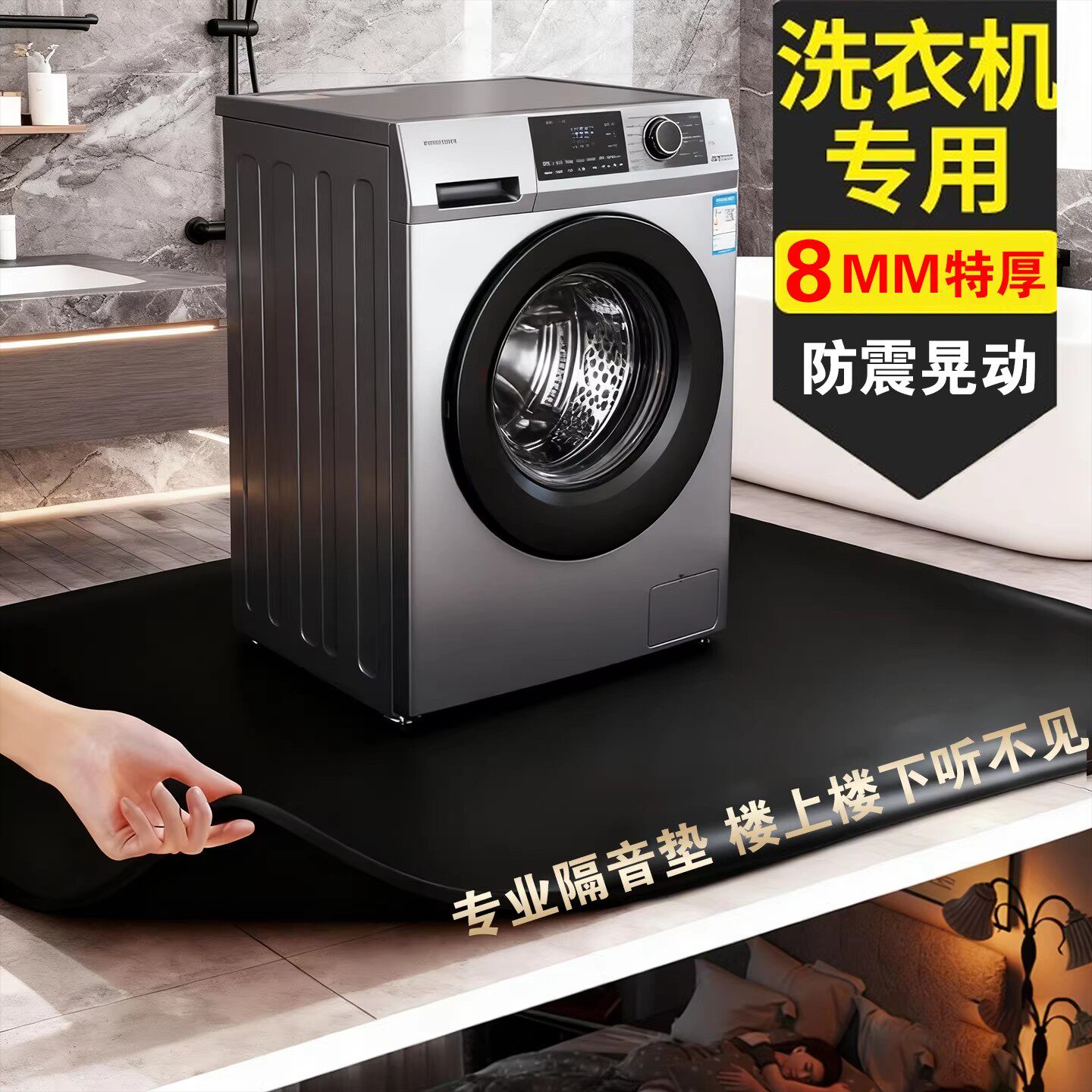 楼上楼下洗衣机专用木地板隔音脚地垫超强消音减震防水抖动底座V