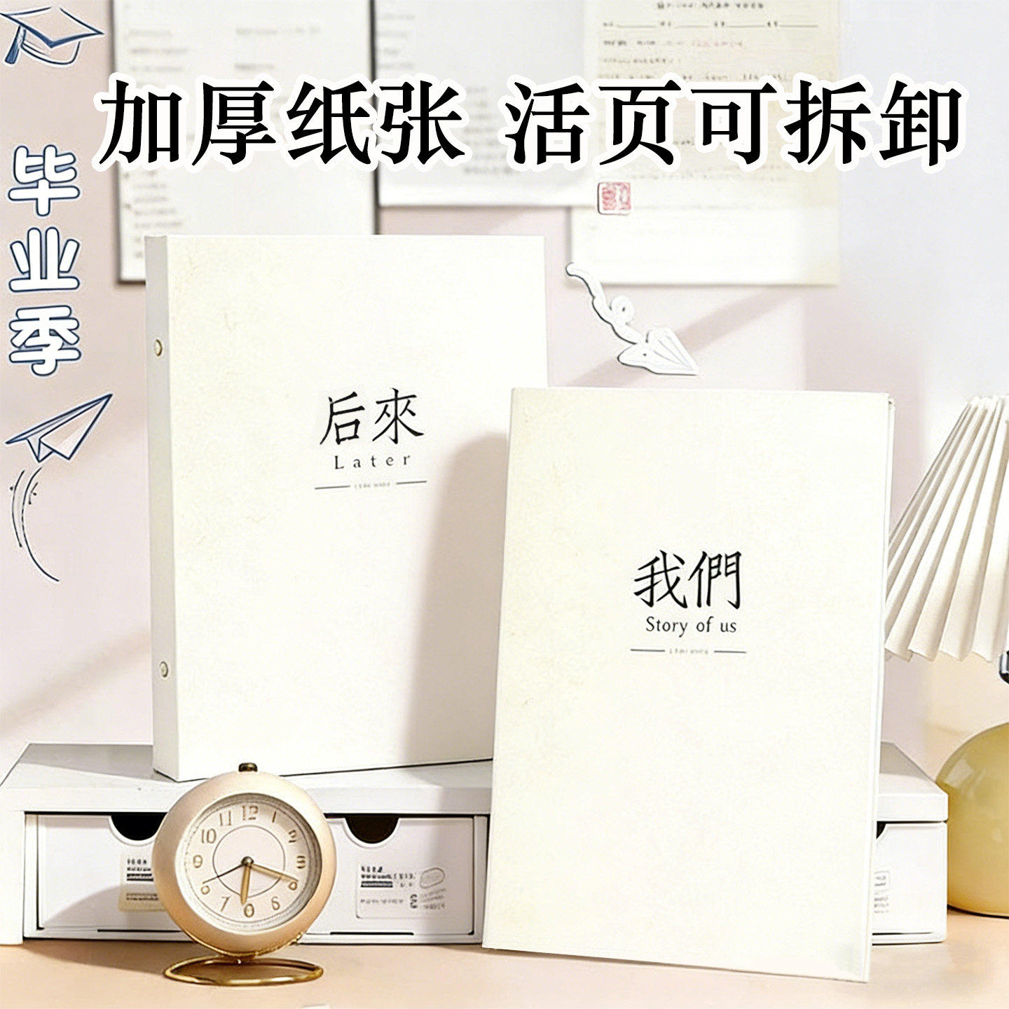 【暗恋同学录】韩系ins风简约图片