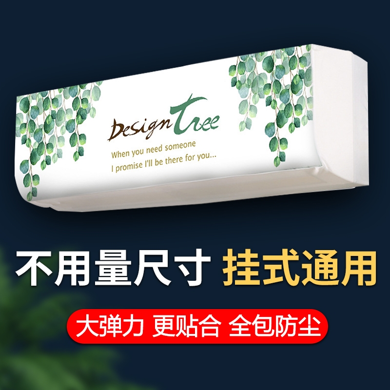 挂壁式空间大三匹台式防灰尘美的专用空调罩子防尘罩挂机1.5匹XM