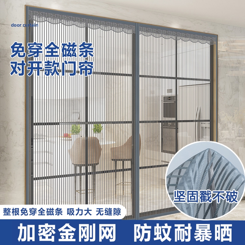 玻璃门防文餐饮店纱帘农村阳台纱窗防蚊门帘推拉门宿舍专用门帐XM