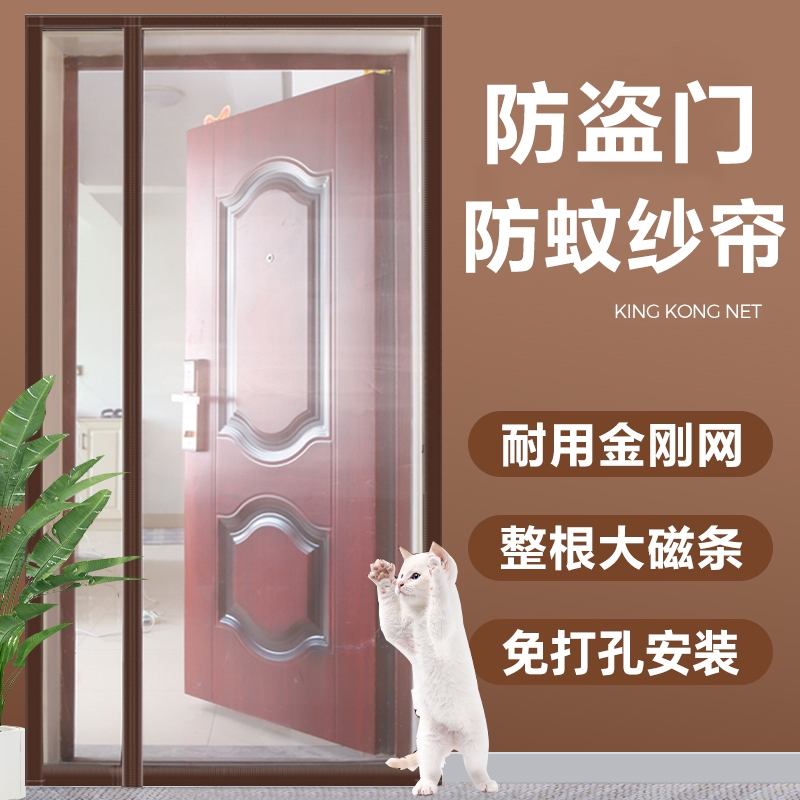 门帘金刚砂防蚊侧加密透风图片