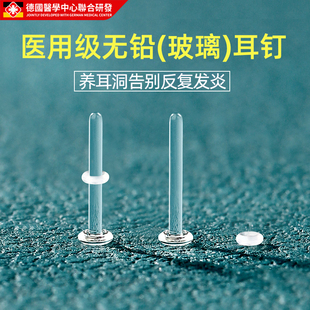 医用级无铅玻璃透明耳钉隐形学生专用养耳洞防过敏耳环饰品耳堵V