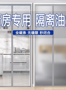 免打孔隔断帘透明帘子新款厨房专用厨房防油烟门帘塑料遮挡帘pvcE