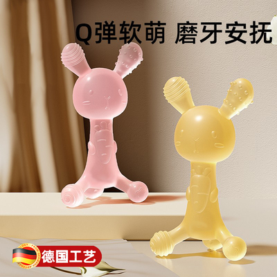 【奶瓶级】婴儿硅胶兔子磨牙棒