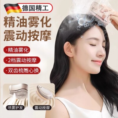 德国精油雾化头皮按摩梳子电动上药器导入精华液梳仪头部疗经络V