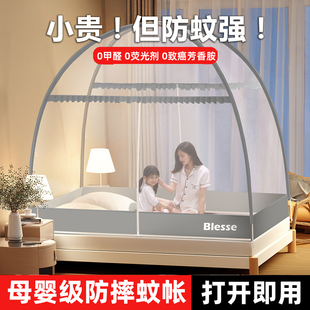 蛟帐家用带支架一米二床蚊帐防摔婴儿防止掉床全底全包型防蚊罩XM