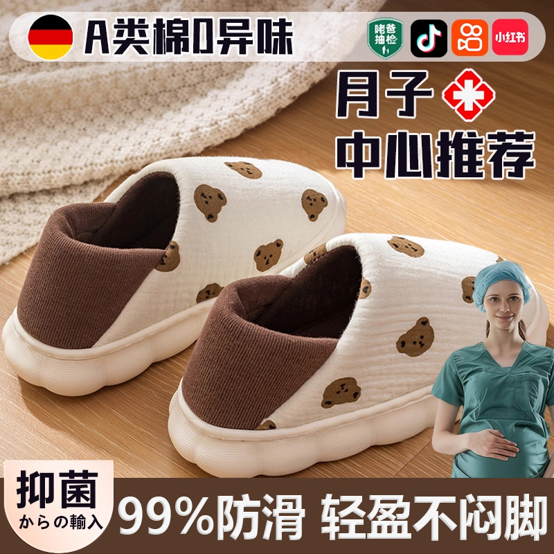 德国月子鞋冬孕妇11月份产后包跟厚软底防滑2025新款棉拖鞋秋冬O