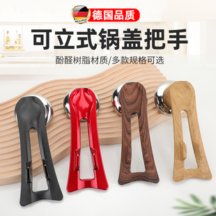 锅盖把柄家用防烫提锅帽S 德国锅盖把手万能通用配件不锈钢可立式
