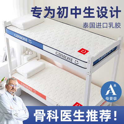 【初中生专用】骨医推荐床垫