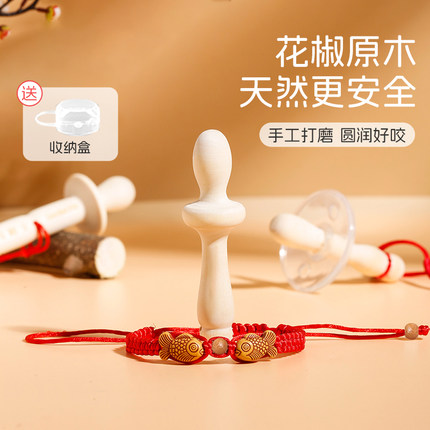 婴儿专用磨牙棒一岁以上宝宝出牙期磨牙棒食品级花椒木5个月XM
