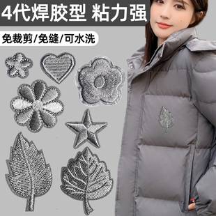 补订贴刮破贴羽绒服 补丁贴强力粘大号高粘度布丁贴亮面遮丑贴