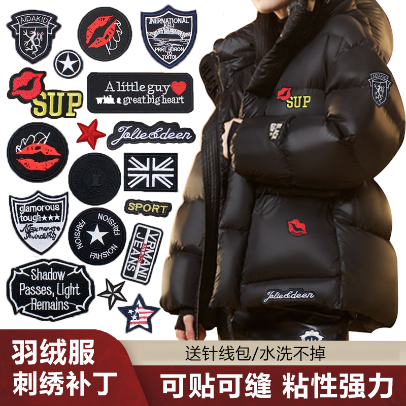 f卫裤领子袖口卫衣棉服外套衣服烂了羽绒服补丁贴刺绣衣物补漏洞