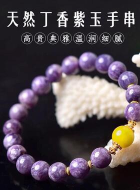 翡翠丁香紫玉黄玉髓手串女男南红散珠子和田玉紫色水晶手链串礼物