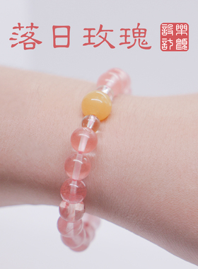 天然玉石手串粉水晶蜜蜡手串链女轻奢小众学生闺蜜落日玫瑰礼物