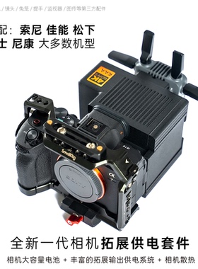松下gh6 gh5 s gh4供电电池 铁头兔笼定制供电模块 带散热定制件