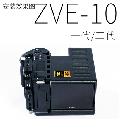 索尼zve10散热模块兔笼供电电池