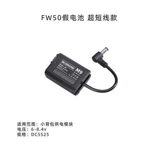 短线带锁假电池索尼带锁模拟电池