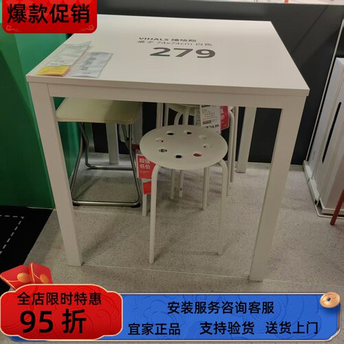宜家国内代购维哈斯餐桌74x74 厘米小户型饭桌办公桌简易桌