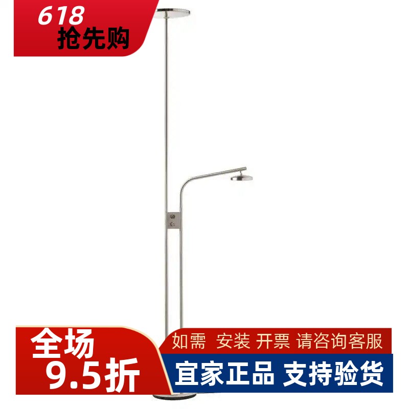 宜家国内代购伊思雅LED落地灯卧室客厅氛围灯沙发旁边轻奢阅读灯