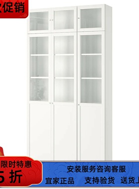 宜家国内代购BILLY毕利玻璃门书柜带门120x30x237 厘米储物柜书架