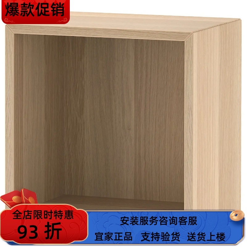 宜家国内代购EKET伊克特35x25x35 厘米储物收纳置物架格子柜家用