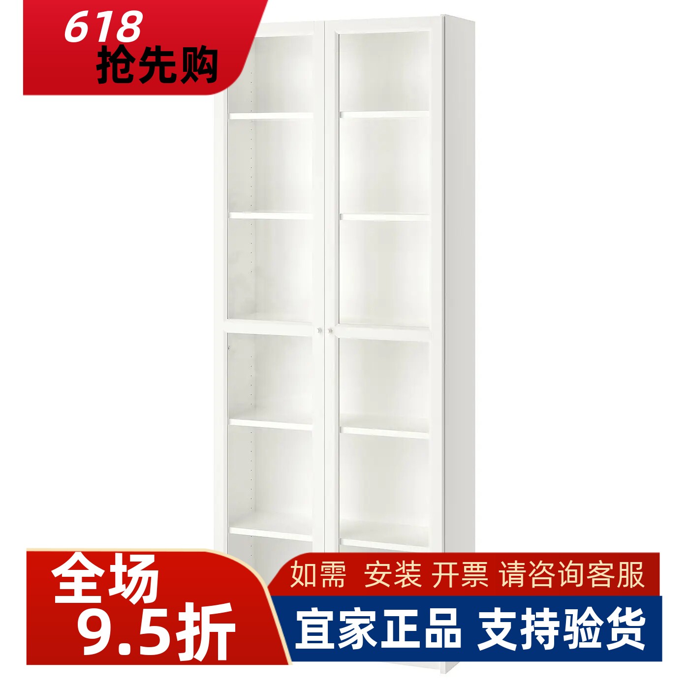 宜家国内代购毕利书柜玻璃柜书架落地置物架80x30x202 厘米展示柜