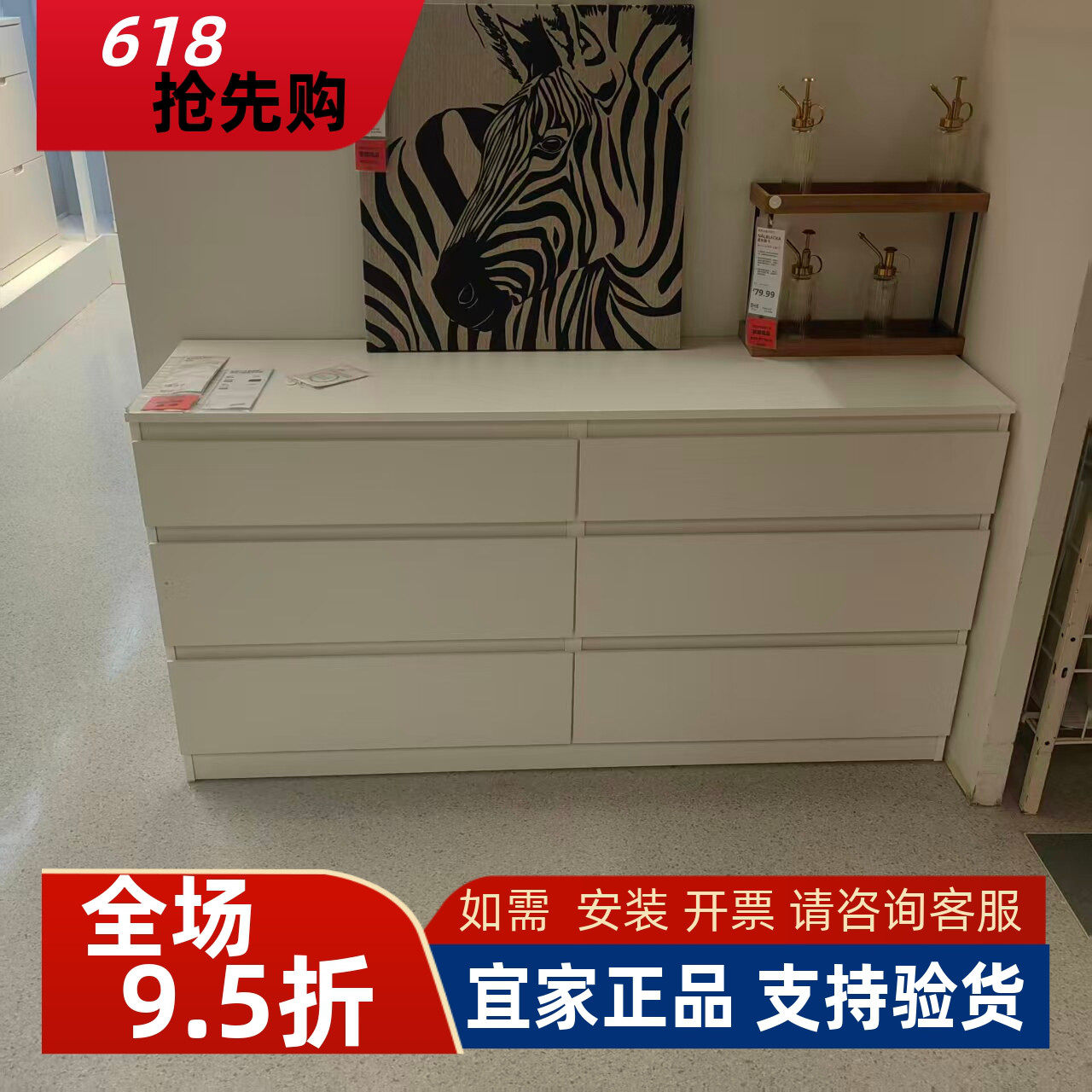 宜家国内代购实木六斗柜库伦抽屉柜储物柜床头床尾柜白色简约