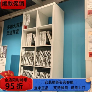 宜家国内代购KALLAX卡莱克书架家用书柜77x147 厘米落地物收纳架