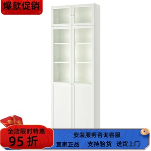 宜家国内代购BILLY毕利玻璃门书柜带门80x30x237 厘米置物储物柜