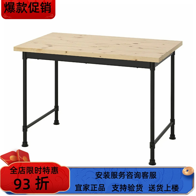 宜家国内代购乐维书桌电脑桌实木环保办公桌书房简约110x70 厘米