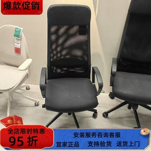 宜家国内代购马库斯 转椅 办公椅 人体工学电脑椅 老板椅