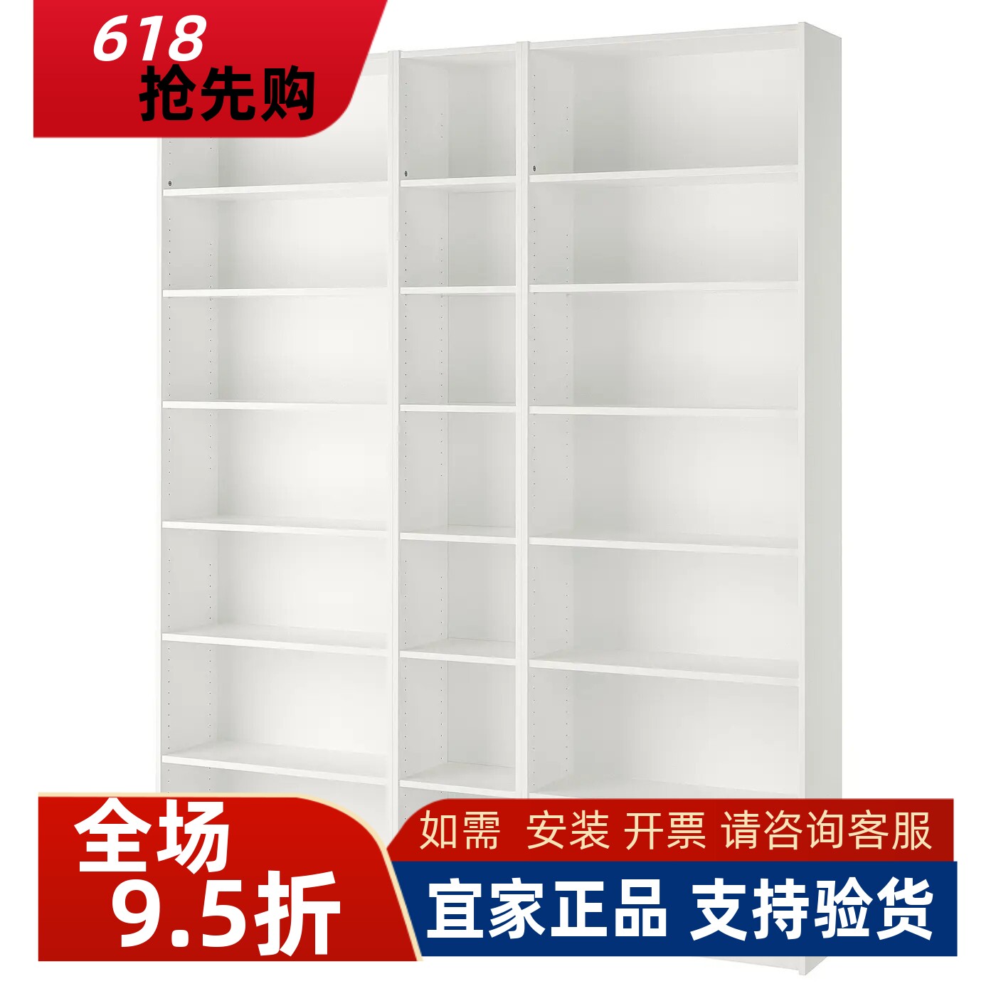 宜家国内代购BILLY毕利书架客厅书房客厅置物架200x28x237 厘米