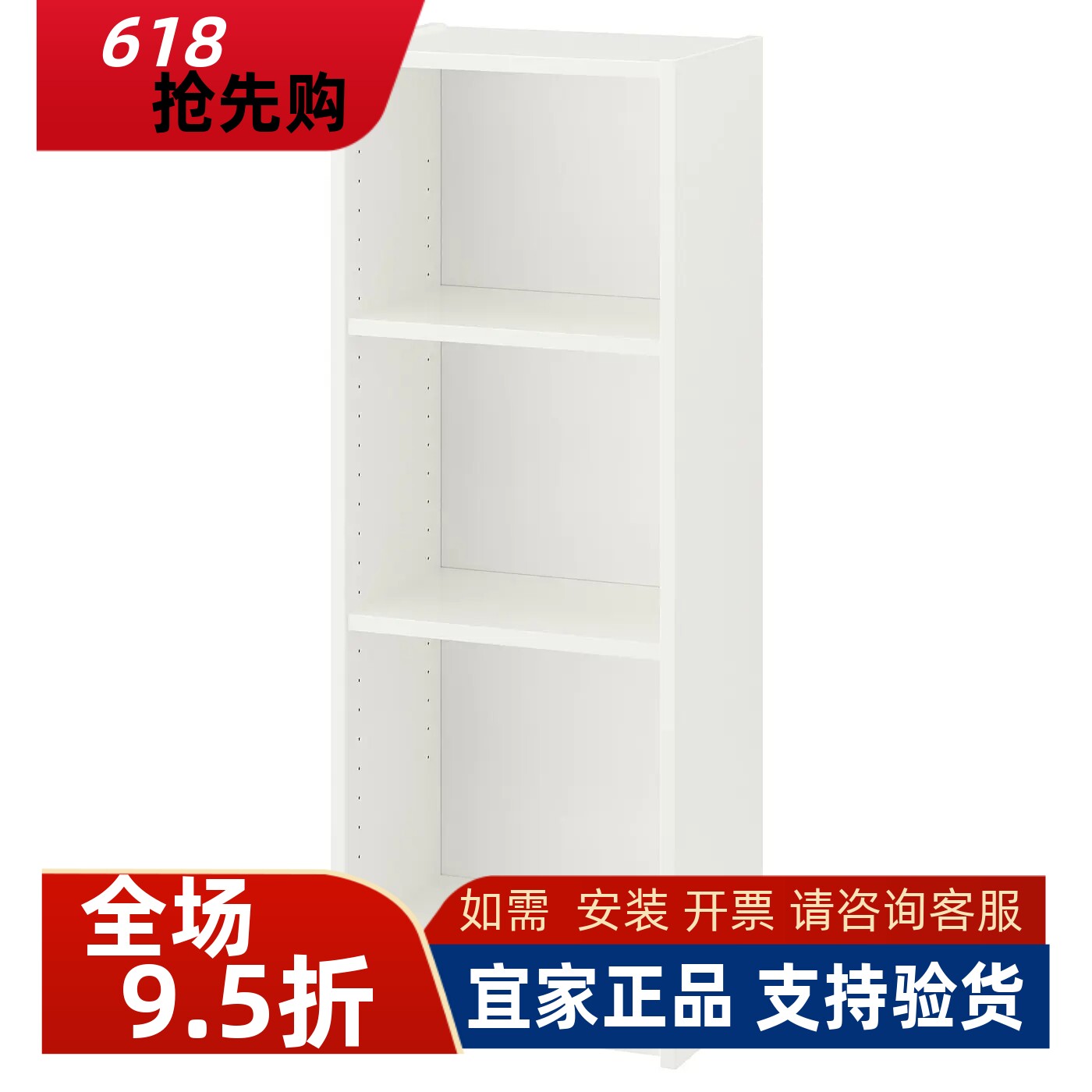 宜家国内代购BILLY毕利书架置物柜收纳柜收纳储物40x28x106 厘米