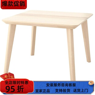 宜家国内代购利萨伯茶几小饭桌床边桌咖啡桌长几餐桌70x70 厘米