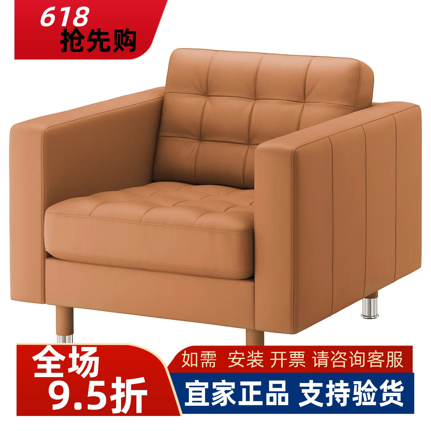 宜家国内代购兰德克纳单人沙发/扶手椅小户型简约休闲靠背沙发