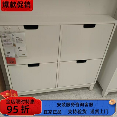 宜家国内代购STALL斯多尔墙角鞋柜96x17x90 厘米省空间进门玄关柜