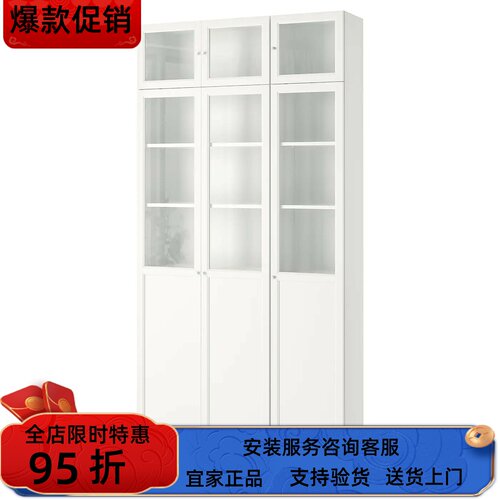 宜家国内代购BILLY毕利玻璃门书柜带门120x30x237 厘米储物柜书架
