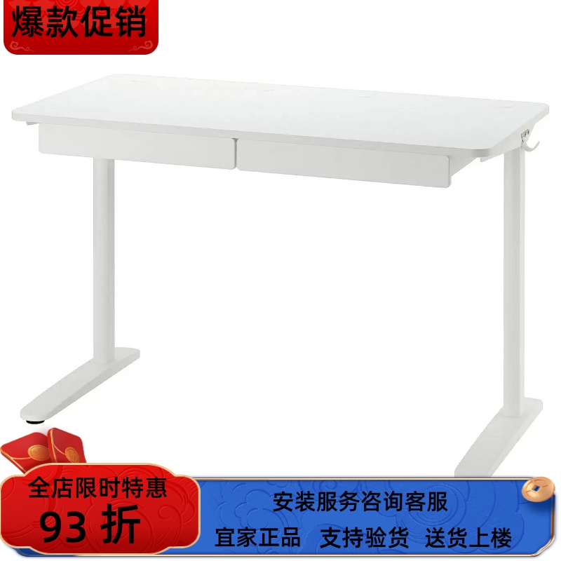 宜家国内代购雷拉铁拉 书桌组合白色117x60 厘米电脑桌书桌学习桌