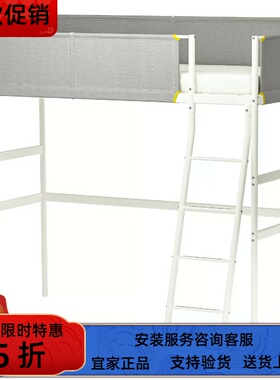 宜家国内代购维特瓦尔高架床框架白色/淡灰色90x200 厘米简约耐用