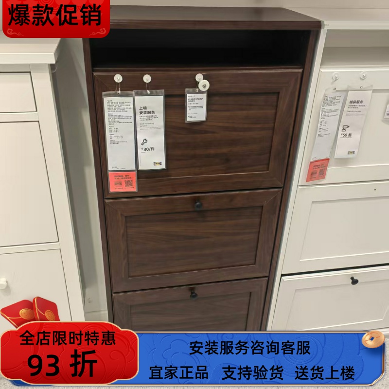 宜家国内代购布鲁萨里 三门鞋柜，褐色，61x30x130 厘米简约耐用